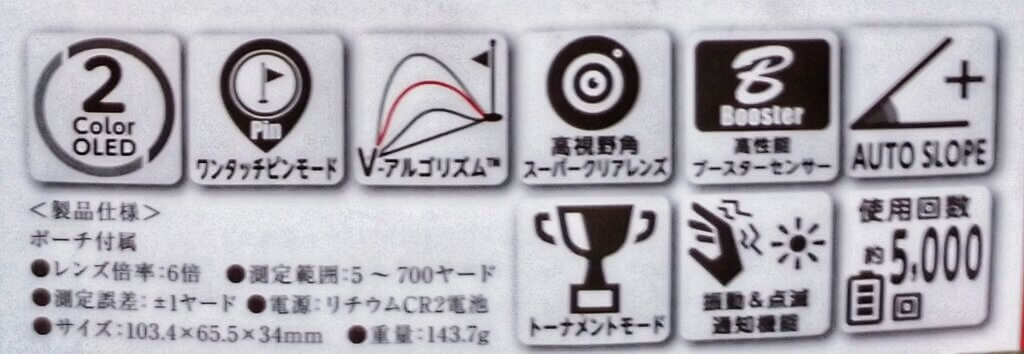 ボイスキャディ　CL2　性能