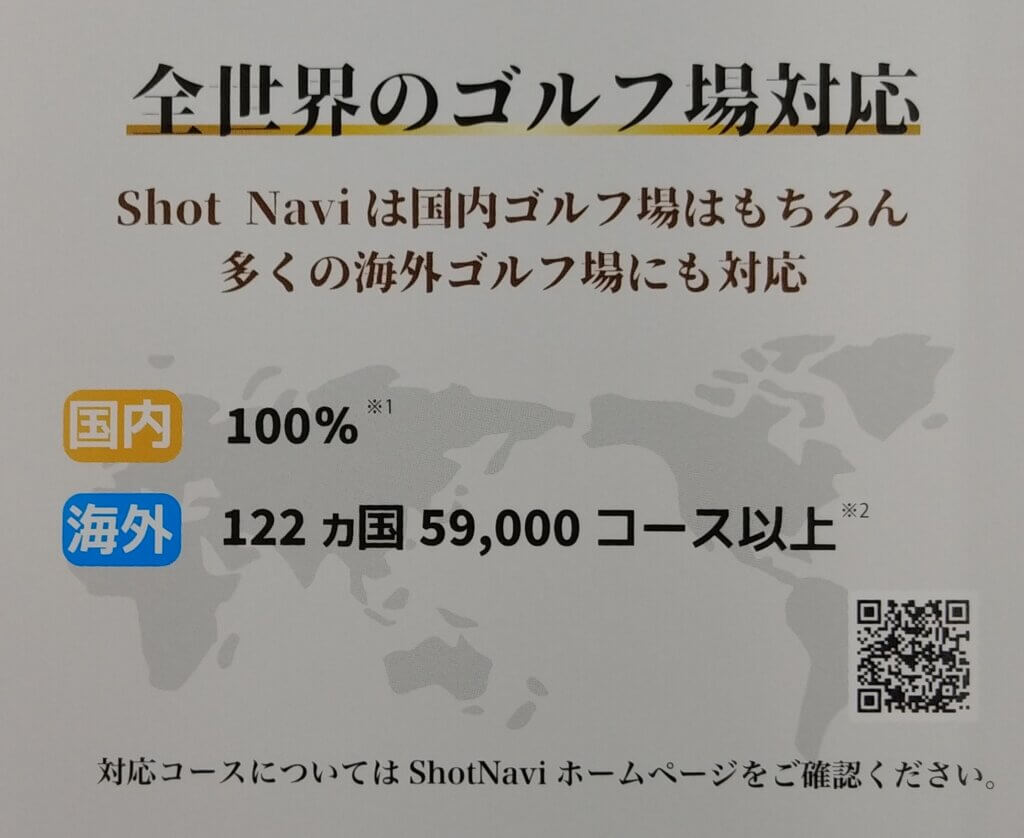 国内１００％コース対応