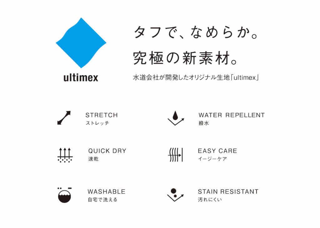 ultimex/アルティメックス