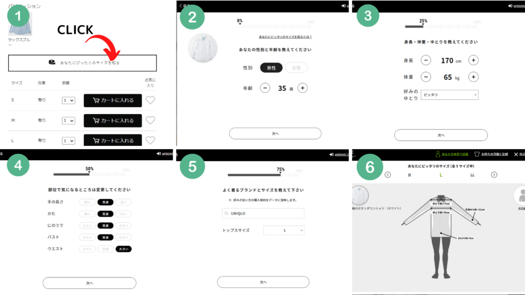 WWS　unisizeシステム