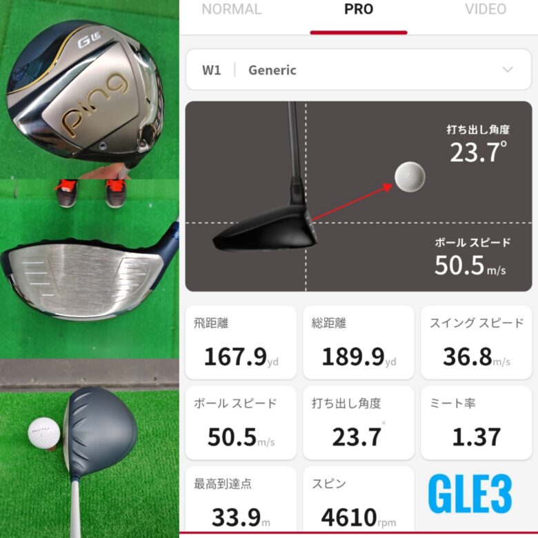PINGGLE3ドライバー試打データ