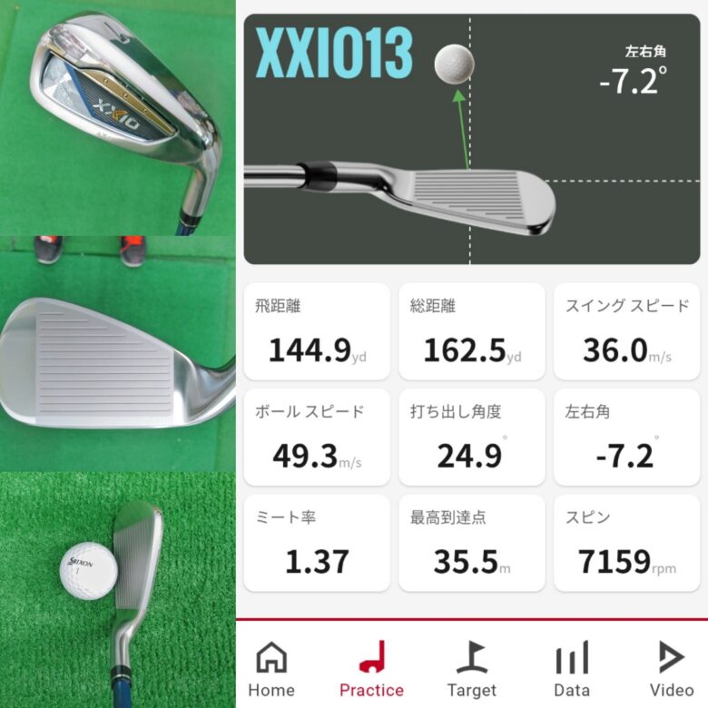 XXIO13アイアン試打データ
